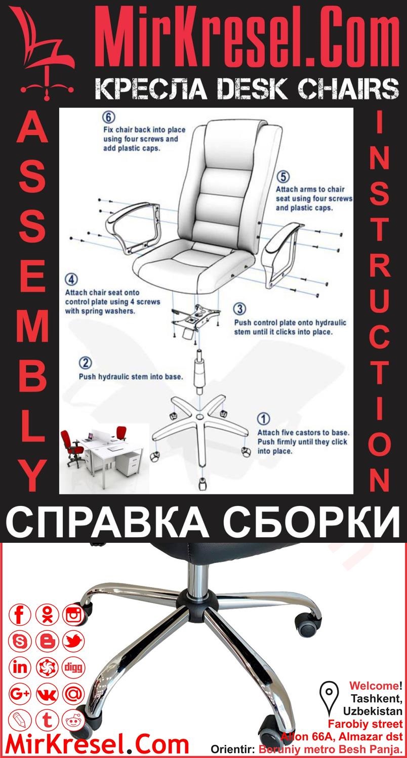 Офисные кресла в Ташкенте в Узбекистане KRESLO V TOSHKENTE - Кресло Ташкент